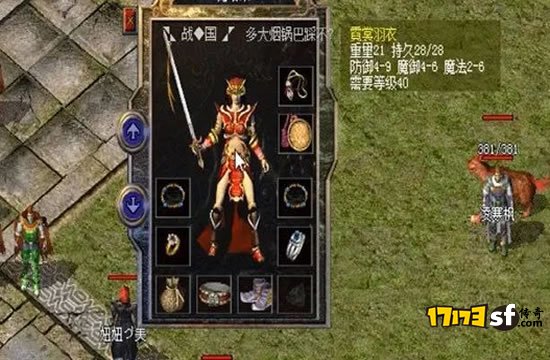 突破极限!法师40级装备打造与升级全攻略