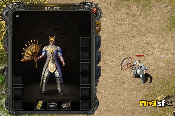 逍遥扇之路:热血传奇中成为道士之王