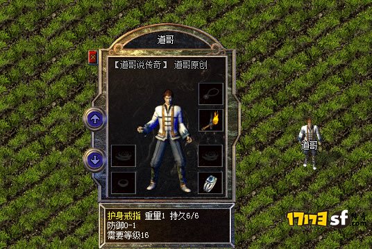 神秘装备大揭秘:如何获得并使用护身戒指