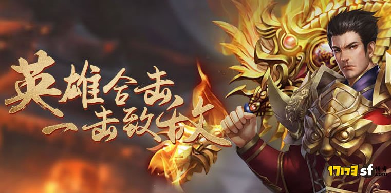 轻变合击版传奇私服:如何在轻变中掌握合击技能