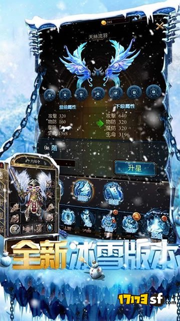冰雪传奇手游试玩攻略:冰雪风格,打金PK,多样玩法