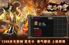「凝海传奇」1.80复古传奇,打造绿色情怀