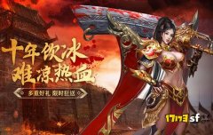 变态传奇SF：战士并非无敌，法师与道士同样强势